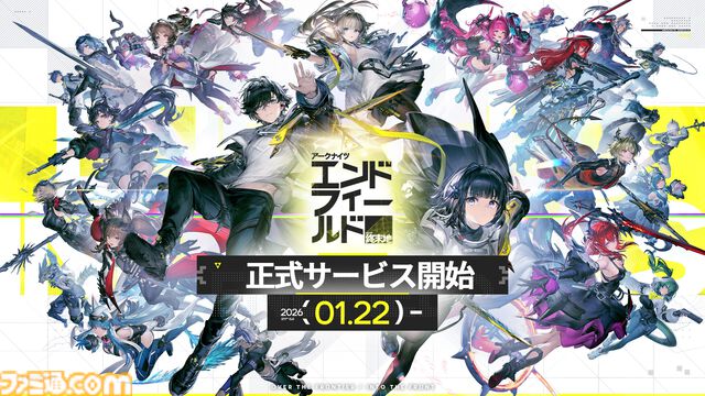 『アークナイツ：エンドフィールド』本日（1/22）正式サービス開始。オペレーターを率いて惑星を開拓していく3Dリアルタイム戦略RPG