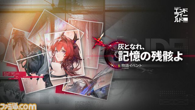 『アークナイツ：エンドフィールド』本日（1/22）正式サービス開始。オペレーターを率いて惑星を開拓していく3Dリアルタイム戦略RPG