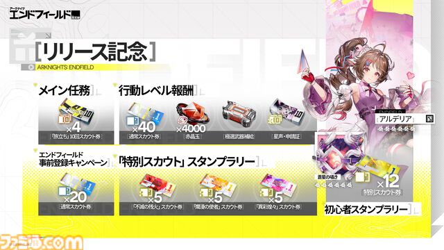 『アークナイツ：エンドフィールド』本日（1/22）正式サービス開始。オペレーターを率いて惑星を開拓していく3Dリアルタイム戦略RPG