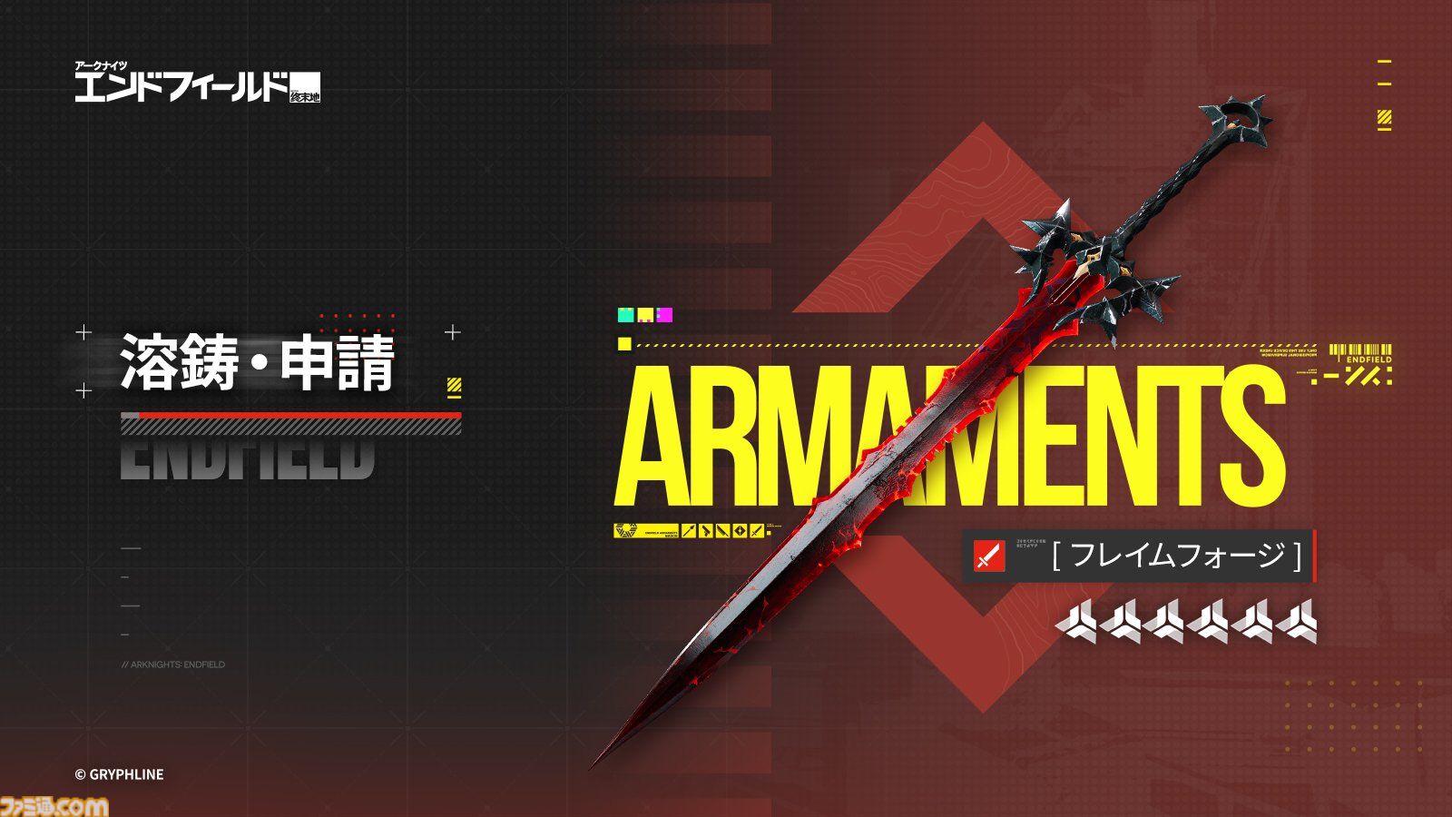 『アークナイツ：エンドフィールド』本日（1/22）正式サービス開始。オペレーターを率いて惑星を開拓していく3Dリアルタイム戦略RPG