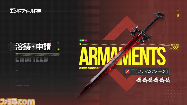 『アークナイツ：エンドフィールド』本日（1/22）正式サービス開始。オペレーターを率いて惑星を開拓していく3Dリアルタイム戦略RPG