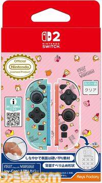 『星のカービィ』Switch2・ジョイコン2カバーとボディバッグがAmazonで予約開始。カービィの倍くらいワドルディがプリントされてるワドルディ好きには堪らない任天堂ライセンス商品