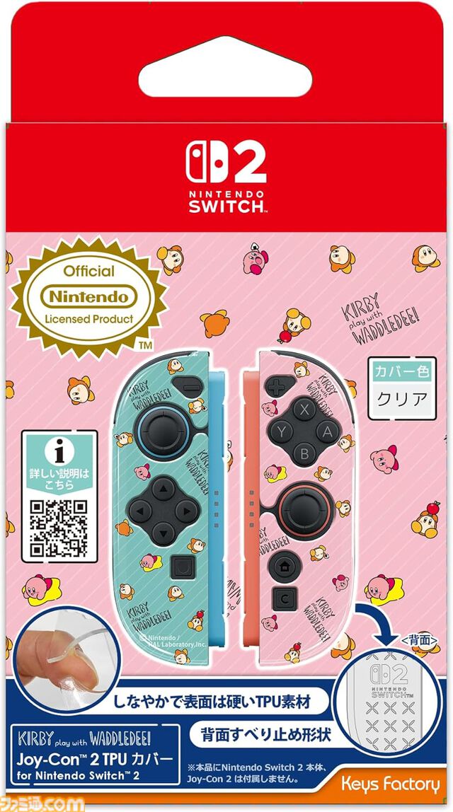 『星のカービィ』Switch2・ジョイコン2カバーとボディバッグがAmazonで予約開始。カービィの倍くらいワドルディがプリントされてるワドルディ好きには堪らない任天堂ライセンス商品