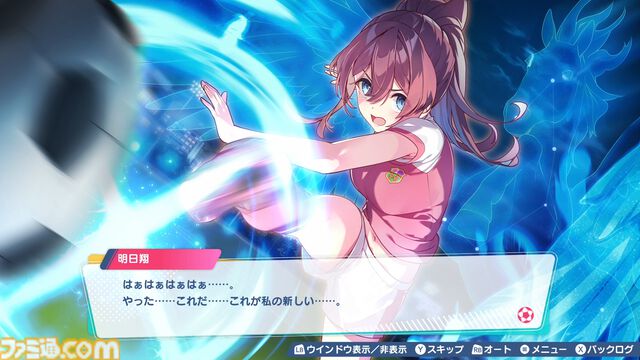 『ファンタジスタ明日翔』qureate新作の女子サッカーシミュレーションが2月12日発売。試合後は健闘を讃え合ってユニフォーム交換