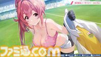 『ファンタジスタ明日翔』qureate新作の女子サッカーシミュレーションが2月12日発売。試合後は健闘を讃え合ってユニフォーム交換