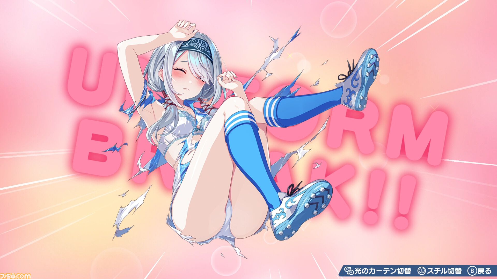 『ファンタジスタ明日翔』qureate新作の女子サッカーシミュレーションが2月12日発売。試合後は健闘を讃え合ってユニフォーム交換