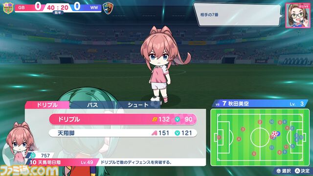 『ファンタジスタ明日翔』qureate新作の女子サッカーシミュレーションが2月12日発売。試合後は健闘を讃え合ってユニフォーム交換