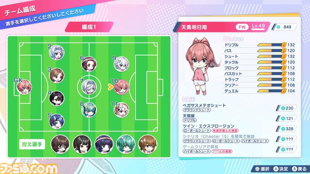 『ファンタジスタ明日翔』qureate新作の女子サッカーシミュレーションが2月12日発売。試合後は健闘を讃え合ってユニフォーム交換