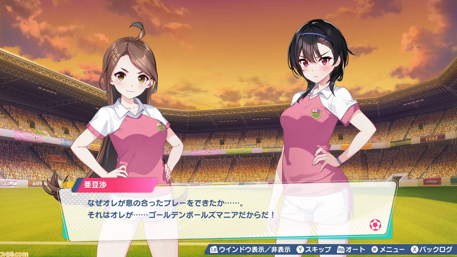 『ファンタジスタ明日翔』qureate新作の女子サッカーシミュレーションが2月12日発売。試合後は健闘を讃え合ってユニフォーム交換