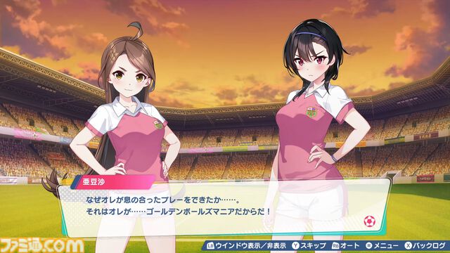 『ファンタジスタ明日翔』qureate新作の女子サッカーシミュレーションが2月12日発売。試合後は健闘を讃え合ってユニフォーム交換