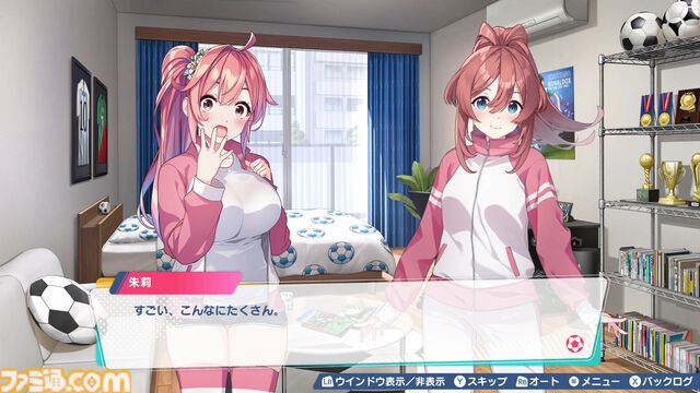 『ファンタジスタ明日翔』qureate新作の女子サッカーシミュレーションが2月12日発売。試合後は健闘を讃え合ってユニフォーム交換