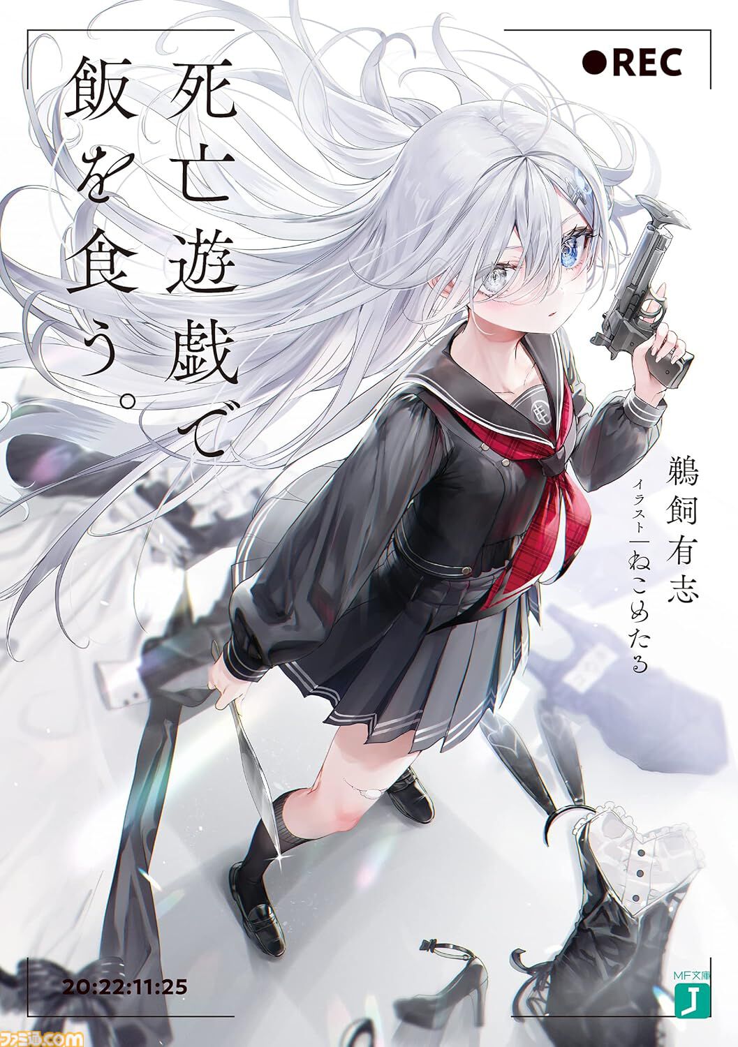 Kindleで『このすば』『死亡遊戯で飯を食う。』『境界線上のホライゾン