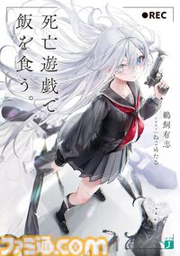 Kindleで『このすば』『死亡遊戯で飯を食う。』『境界線上のホライゾン』『SAO abec画集』などが最大70％オフ！ カドカワ祭ニューイヤー2026第2弾は本日（1/22）まで