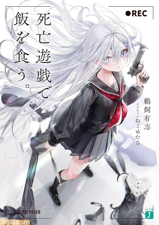 Kindleで『このすば』『死亡遊戯で飯を食う。』『境界線上のホライゾン』『SAO abec画集』などが最大70％オフ！ カドカワ祭ニューイヤー2026第2弾は本日（1/22）まで
