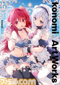 Kindleで『このすば』『死亡遊戯で飯を食う。』『境界線上のホライゾン』『SAO abec画集』などが最大70％オフ！ カドカワ祭ニューイヤー2026第2弾は本日（1/22）まで