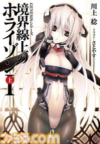 Kindleで『このすば』『死亡遊戯で飯を食う。』『境界線上のホライゾン』『SAO abec画集』などが最大70％オフ！ カドカワ祭ニューイヤー2026第2弾は本日（1/22）まで