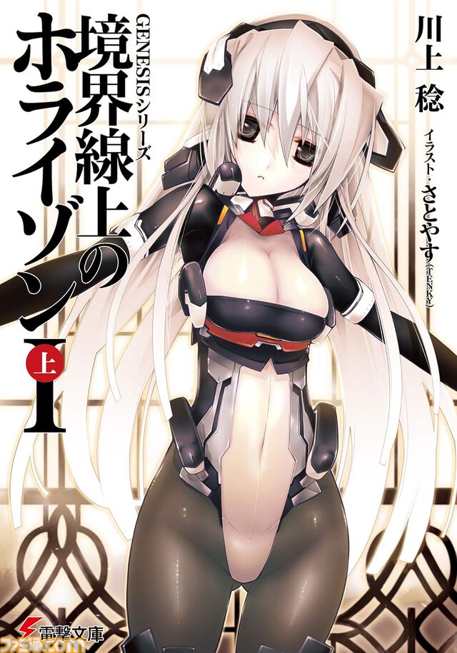 Kindleで『このすば』『死亡遊戯で飯を食う。』『境界線上のホライゾン』『SAO abec画集』などが最大70％オフ！ カドカワ祭ニューイヤー2026第2弾は本日（1/22）まで