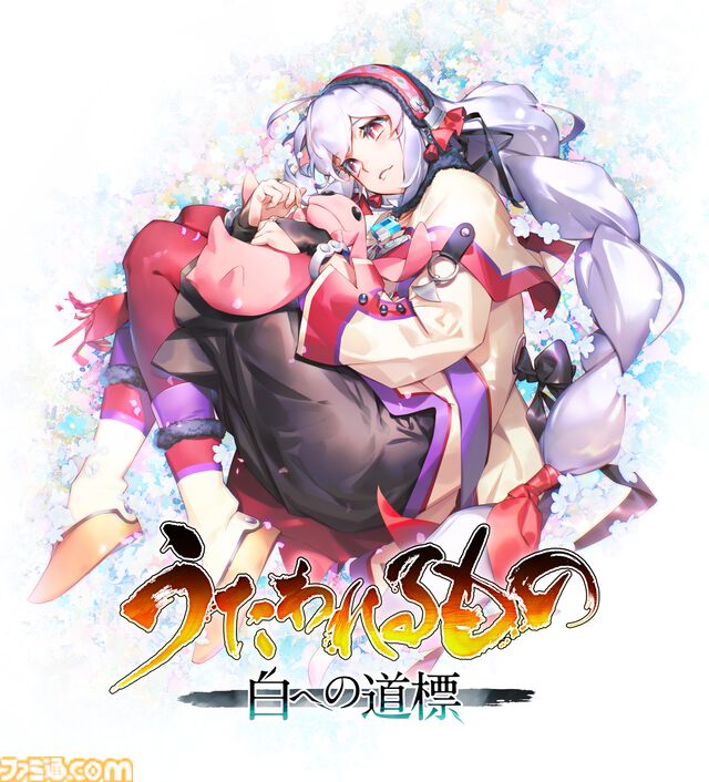 『うたわれるもの 白への道標』5月28日に発売決定。シリーズ最新作にして“プロジェクトの最終作”に。アクアプラス・下川直哉氏にインタビュー