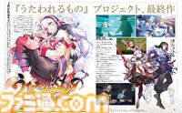 『うたわれるもの 白への道標』5月28日に発売決定。シリーズ最新作にして“プロジェクトの最終作”に。アクアプラス・下川直哉氏にインタビュー