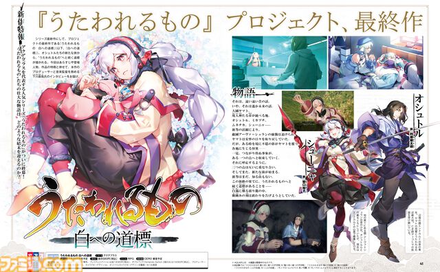 『うたわれるもの 白への道標』5月28日に発売決定。シリーズ最新作にして“プロジェクトの最終作”に。アクアプラス・下川直哉氏にインタビュー