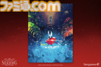 『ホロウナイト シルクソング』ポージング自由自在なレースのぬいぐるみが可愛い。『九日ナインソール』羿のぬいぐるみなど含めた新作グッズ7点がFangamerより販売