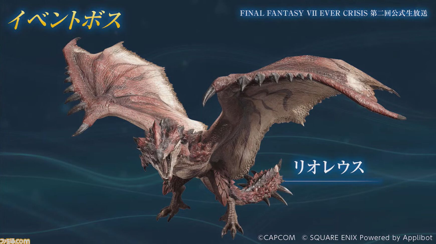 FF7 エバークライシス』×『モンハン』コラボ決定！ クラウドたちが専用