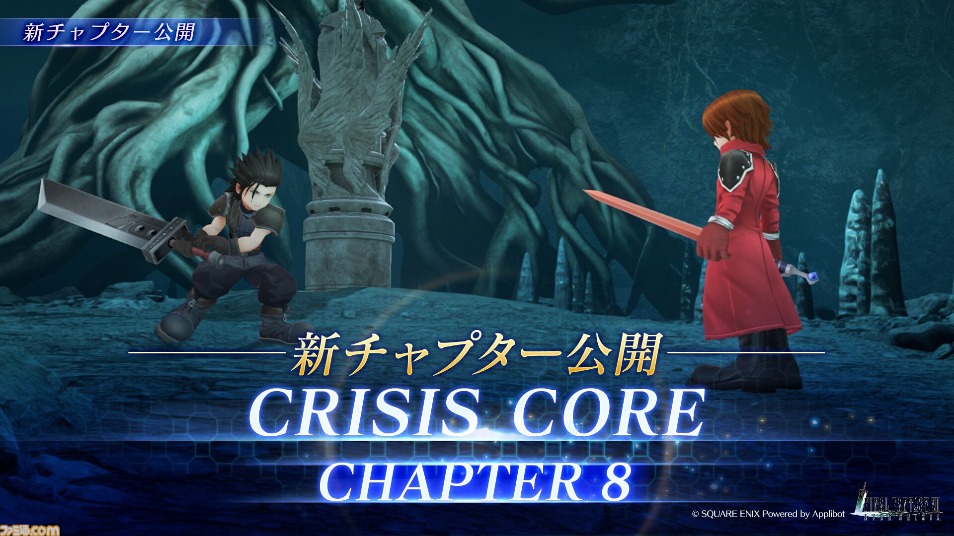 FF7 エバークライシス』クライシスコア編の最終章（チャプター8）が