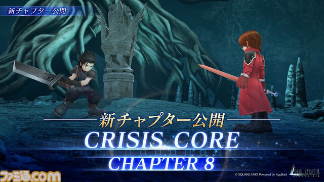 『FF7 エバークライシス』クライシスコア編の最終章（チャプター8）が公開。ザックスの新武器“バタリングソード”のピックアップガチャなども開催