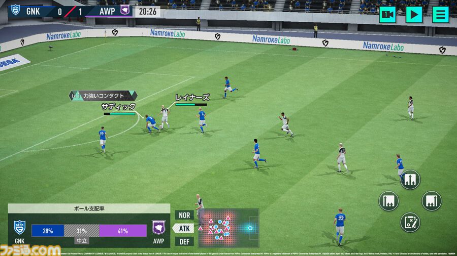 『サカつく2026』基本プレイ無料で本日（1/22）配信。5000人以上の選手が実名で登場。マンチェスター・シティFCとのコラボも