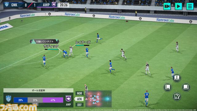 『サカつく2026』基本プレイ無料で本日（1/22）配信。5000人以上の選手が実名で登場。マンチェスター・シティFCとのコラボも