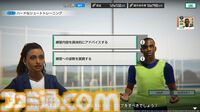 『サカつく2026』基本プレイ無料で本日（1/22）配信。5000人以上の選手が実名で登場。マンチェスター・シティFCとのコラボも