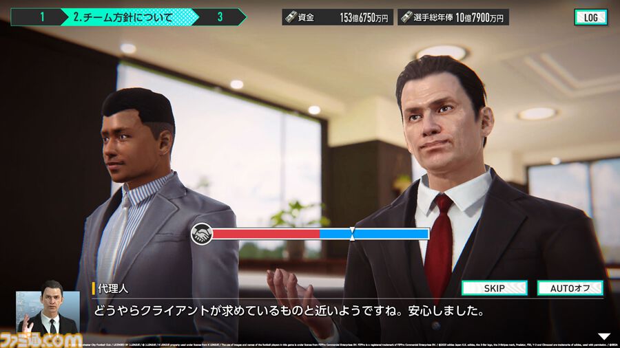 『サカつく2026』基本プレイ無料で本日（1/22）配信。5000人以上の選手が実名で登場。マンチェスター・シティFCとのコラボも