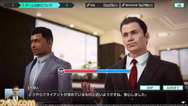 『サカつく2026』基本プレイ無料で本日（1/22）配信。5000人以上の選手が実名で登場。マンチェスター・シティFCとのコラボも