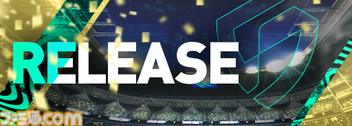 『サカつく2026』基本プレイ無料で本日（1/22）配信。5000人以上の選手が実名で登場。マンチェスター・シティFCとのコラボも