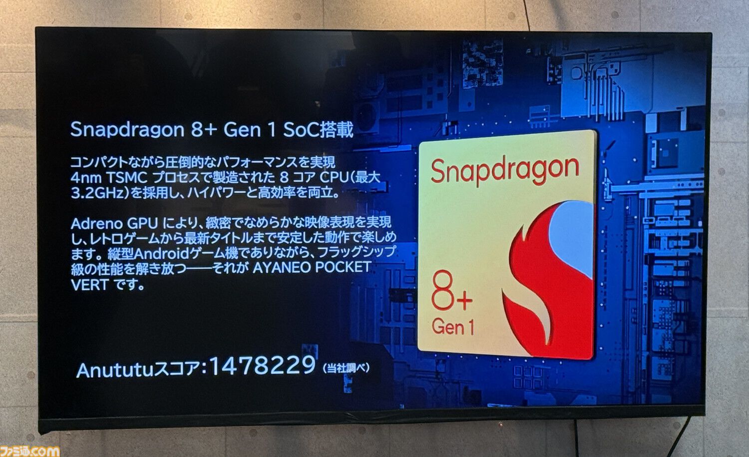 AYANEOの縦型Androidゲーム機第2弾！削り出しのメタルボディと高精細ディスプレイを搭載した “AYANEO POCKET VERT”が2月中旬発売