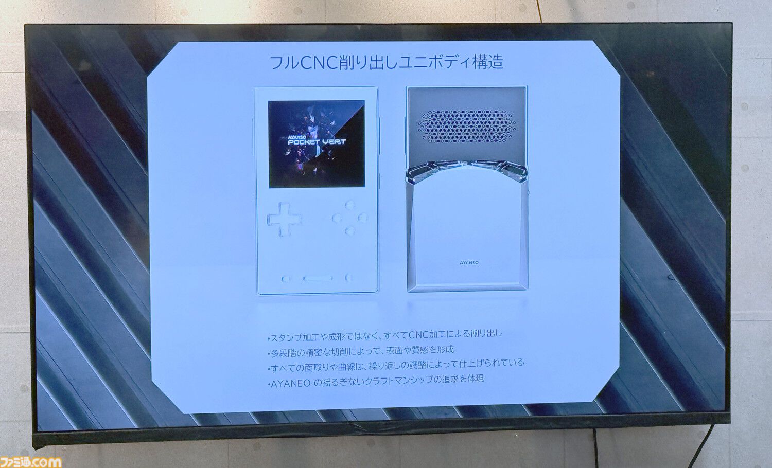 AYANEOの縦型Androidゲーム機第2弾！削り出しのメタルボディと高精細ディスプレイを搭載した “AYANEO POCKET VERT”が2月中旬発売