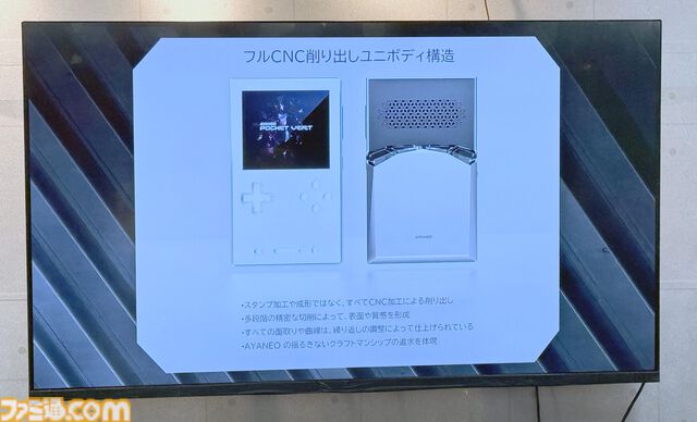 AYANEOの縦型Androidゲーム機第2弾！削り出しのメタルボディと高精細ディスプレイを搭載した “AYANEO POCKET VERT”が2月中旬発売