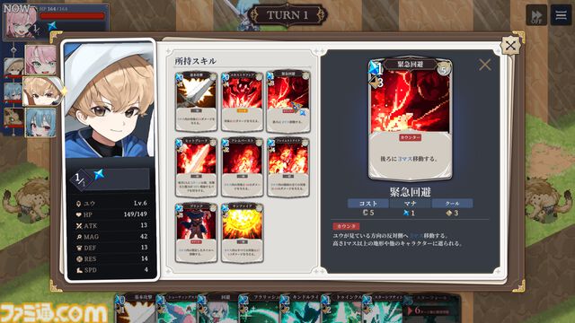 『STARDUST: Wish of Witch』アニメカットインや滑らかに動くドット絵キャラがバトルを彩るシミュレーションRPG。体験版がSteam向けに配信