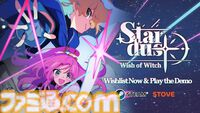 『STARDUST: Wish of Witch』アニメカットインや滑らかに動くドット絵キャラがバトルを彩るシミュレーションRPG。体験版がSteam向けに配信
