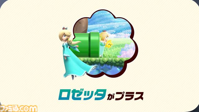 『スーパーマリオブラザーズ ワンダー Nintendo Switch 2 Edition+みんなでリンリンパーク』は3月26日発売。ロゼッタが新たに参戦。チコ、クッパ7人衆も登場