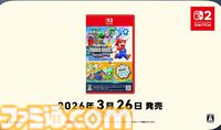 『スーパーマリオブラザーズ ワンダー Nintendo Switch 2 Edition+みんなでリンリンパーク』は3月26日発売。ロゼッタが新たに参戦。チコ、クッパ7人衆も登場