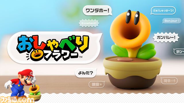 『スーパーマリオブラザーズ ワンダー Nintendo Switch 2 Edition+みんなでリンリンパーク』は3月26日発売。ロゼッタが新たに参戦。チコ、クッパ7人衆も登場