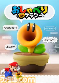 『スーパーマリオブラザーズ ワンダー Nintendo Switch 2 Edition+みんなでリンリンパーク』は3月26日発売。ロゼッタが新たに参戦。チコ、クッパ7人衆も登場