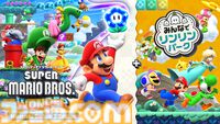『スーパーマリオブラザーズ ワンダー Nintendo Switch 2 Edition+みんなでリンリンパーク』は3月26日発売。ロゼッタが新たに参戦。チコ、クッパ7人衆も登場