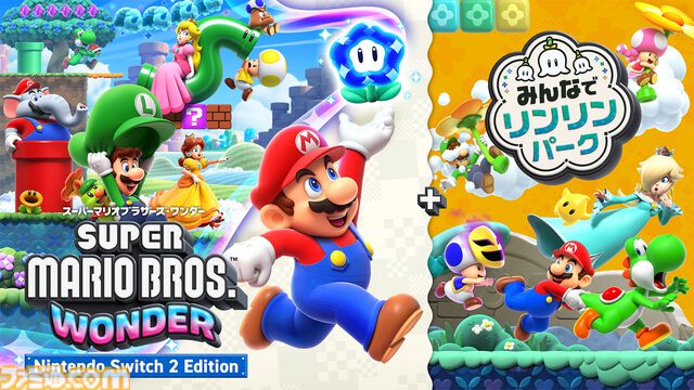 『スーパーマリオブラザーズ ワンダー Nintendo Switch 2 Edition+みんなでリンリンパーク』は3月26日発売。ロゼッタが新たに参戦。チコ、クッパ7人衆も登場