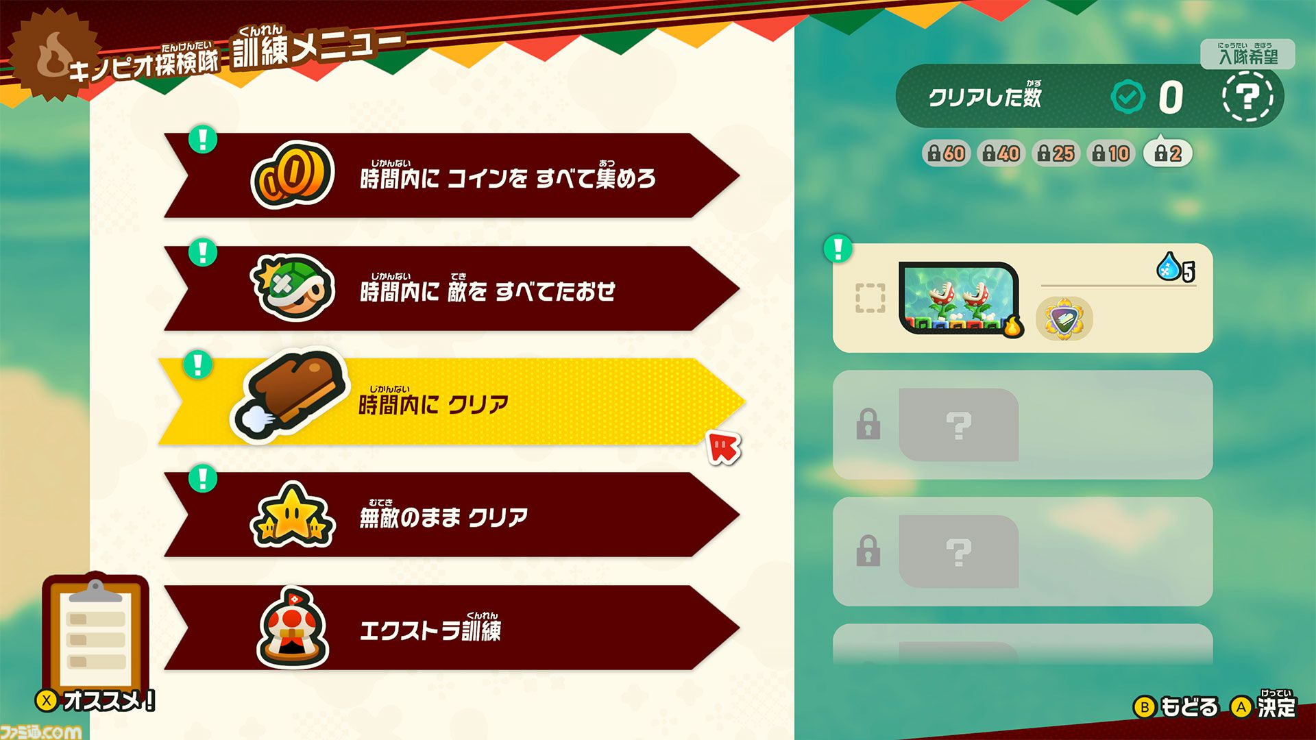 『スーパーマリオブラザーズ ワンダー Nintendo Switch 2 Edition+みんなでリンリンパーク』は3月26日発売。ロゼッタが新たに参戦。チコ、クッパ7人衆も登場