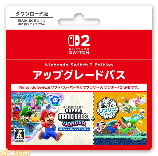 『スーパーマリオブラザーズ ワンダー Nintendo Switch 2 Edition+みんなでリンリンパーク』は3月26日発売。ロゼッタが新たに参戦。チコ、クッパ7人衆も登場