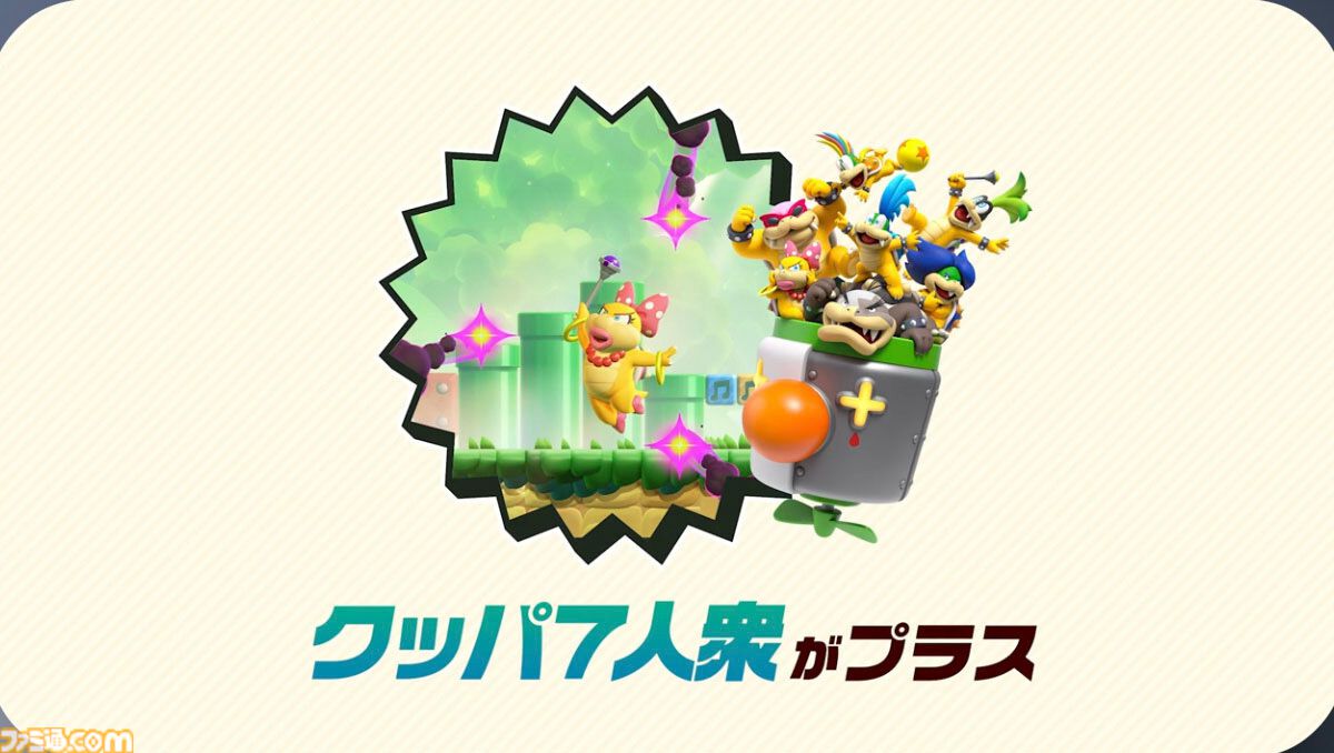 スーパーマリオブラザーズ ワンダー Nintendo Switch 2 Edition+みんな