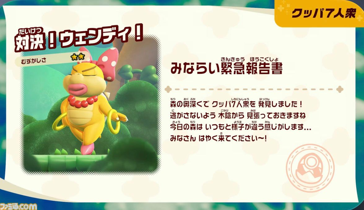 『スーパーマリオブラザーズ ワンダー Nintendo Switch 2 Edition+みんなでリンリンパーク』は3月26日発売。ロゼッタが新たに参戦。チコ、クッパ7人衆も登場