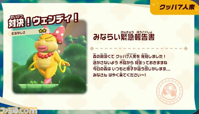 『スーパーマリオブラザーズ ワンダー Nintendo Switch 2 Edition+みんなでリンリンパーク』は3月26日発売。ロゼッタが新たに参戦。チコ、クッパ7人衆も登場